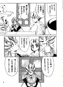 Page 12 of HEVAN'S - preview thumbnail