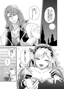Page 4 of Asa Made Escort - preview thumbnail