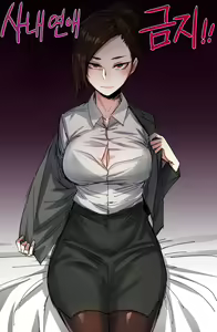 Forbidden Relationship [Shitty_Translate] English — hentai manga cover on Fhentai