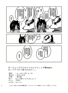 Page 43 of Dungeon de Hagureta Uchi no Kemoshota Majutsushi wa Modotte Kite kara Yousu ga Okashii - preview thumbnail