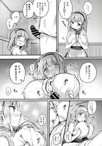 Page 6 of Dido-chan wa Yaku ni Tachitai!! - preview thumbnail