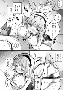Page 7 of Dido-chan wa Yaku ni Tachitai!! - preview thumbnail
