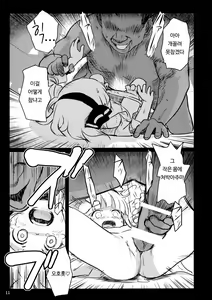 Page 11 of Abunai Yo! Youmu-chan! | 위험해요! 요우무쨩! - preview thumbnail