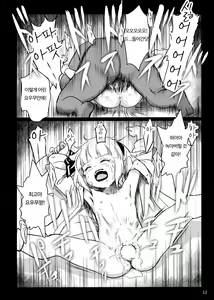 Page 12 of Abunai Yo! Youmu-chan! | 위험해요! 요우무쨩! - preview thumbnail