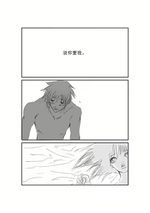Page 9 of lovesick - preview thumbnail