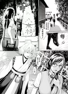 Page 3 of Kyonyuu Iinchou no Manko Junan ~Shokushu Lost Virgin & Rinkan Shuugaku Ryokou~ - preview thumbnail