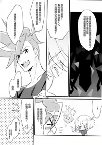 Page 12 of sick x sick - preview thumbnail