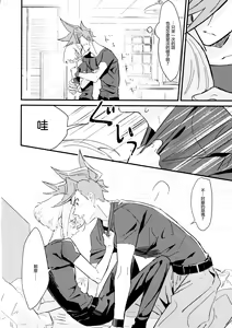 Page 18 of sick x sick - preview thumbnail