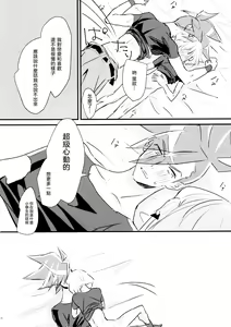 Page 32 of sick x sick - preview thumbnail