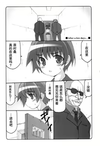 Page 22 of Midare Saki - preview thumbnail