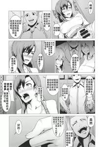 Page 12 of Inran Body no Ayatsuri Ningyou - preview thumbnail