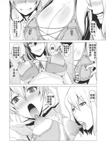 Page 17 of Inran Body no Ayatsuri Ningyou - preview thumbnail
