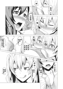 Page 18 of Inran Body no Ayatsuri Ningyou - preview thumbnail