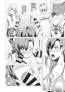 Page 19 of Inran Body no Ayatsuri Ningyou - preview thumbnail