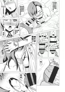 Page 20 of Inran Body no Ayatsuri Ningyou - preview thumbnail