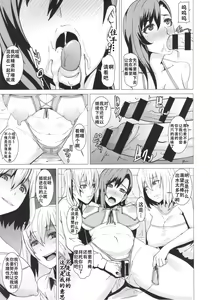 Page 22 of Inran Body no Ayatsuri Ningyou - preview thumbnail