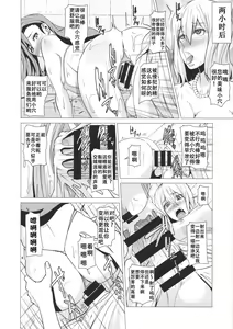 Page 23 of Inran Body no Ayatsuri Ningyou - preview thumbnail