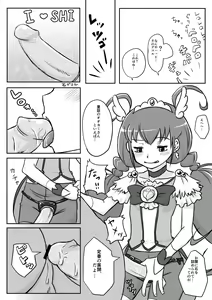 Page 17 of Ookami-san o Seiteki ni Ijimeru Hanashi - preview thumbnail