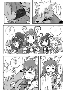 Page 3 of Ookami-san o Seiteki ni Ijimeru Hanashi - preview thumbnail