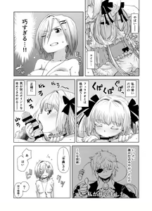 Page 22 of Hanalamakiri no ♂ - preview thumbnail