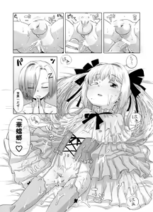 Page 27 of Hanalamakiri no ♂ - preview thumbnail
