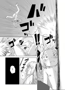 Page 10 of Hanalamakiri no ♂ - preview thumbnail