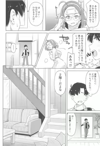 Page 7 of Hoshina ga Hitori de Shiteta node. - preview thumbnail