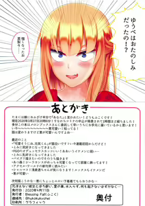 Page 11 of Moto Saenai Heroine to Horoyoi, Ai no Su, Mizuirazu, Nanimo Okinai Hazu ga Naku... - preview thumbnail