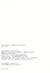 Page 15 of Kiyohime to Issho - preview thumbnail