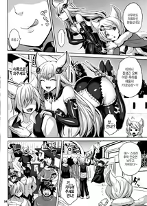 Page 3 of Wakuran no Karyuudo | 혹란의 사냥꾼 - preview thumbnail