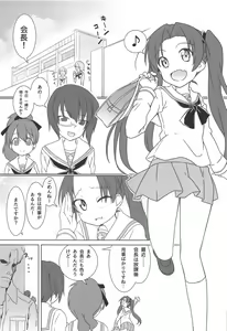 Page 26 of Girlbon - preview thumbnail