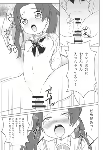 Page 37 of Girlbon - preview thumbnail