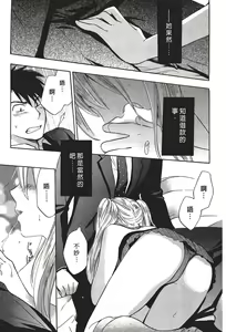 Page 103 of ERROR#[Harumichihiro]Velvet kiss Vol.1 - preview thumbnail