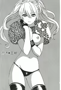 Page 105 of ERROR#[Harumichihiro]Velvet kiss Vol.1 - preview thumbnail