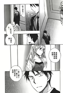 Page 114 of ERROR#[Harumichihiro]Velvet kiss Vol.1 - preview thumbnail