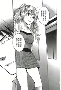 Page 115 of ERROR#[Harumichihiro]Velvet kiss Vol.1 - preview thumbnail