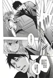 Page 116 of ERROR#[Harumichihiro]Velvet kiss Vol.1 - preview thumbnail