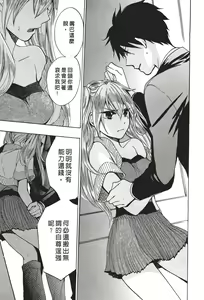 Page 117 of ERROR#[Harumichihiro]Velvet kiss Vol.1 - preview thumbnail