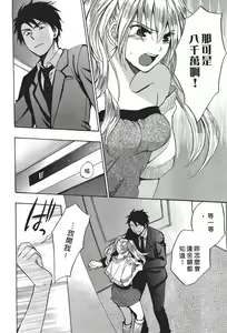 Page 118 of ERROR#[Harumichihiro]Velvet kiss Vol.1 - preview thumbnail