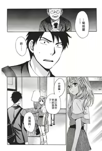 Page 120 of ERROR#[Harumichihiro]Velvet kiss Vol.1 - preview thumbnail
