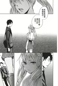 Page 121 of ERROR#[Harumichihiro]Velvet kiss Vol.1 - preview thumbnail