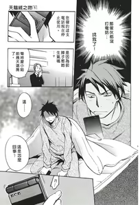 Page 125 of ERROR#[Harumichihiro]Velvet kiss Vol.1 - preview thumbnail