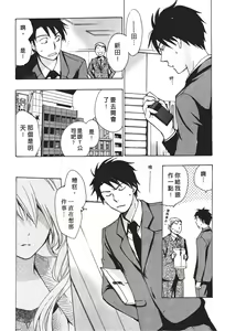 Page 134 of ERROR#[Harumichihiro]Velvet kiss Vol.1 - preview thumbnail