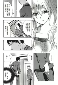 Page 135 of ERROR#[Harumichihiro]Velvet kiss Vol.1 - preview thumbnail