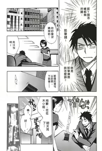 Page 136 of ERROR#[Harumichihiro]Velvet kiss Vol.1 - preview thumbnail
