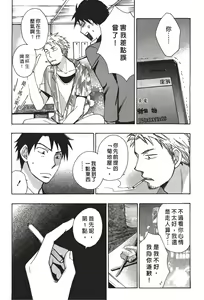 Page 137 of ERROR#[Harumichihiro]Velvet kiss Vol.1 - preview thumbnail