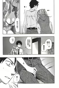 Page 161 of ERROR#[Harumichihiro]Velvet kiss Vol.1 - preview thumbnail