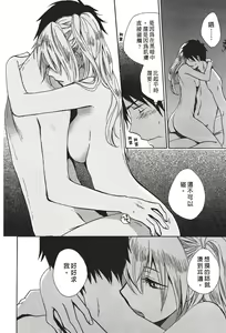 Page 164 of ERROR#[Harumichihiro]Velvet kiss Vol.1 - preview thumbnail