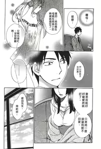 Page 181 of ERROR#[Harumichihiro]Velvet kiss Vol.1 - preview thumbnail