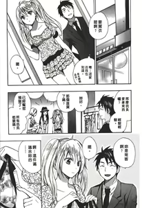 Page 35 of ERROR#[Harumichihiro]Velvet kiss Vol.1 - preview thumbnail